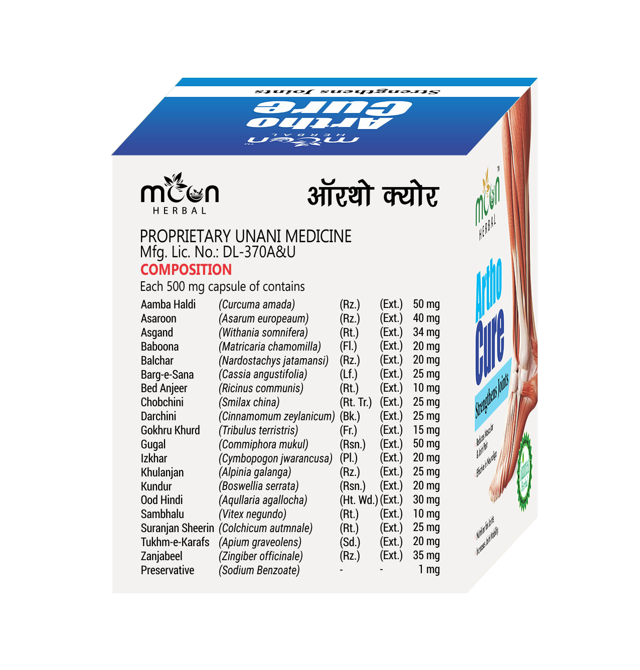 Artho Cure Capsule