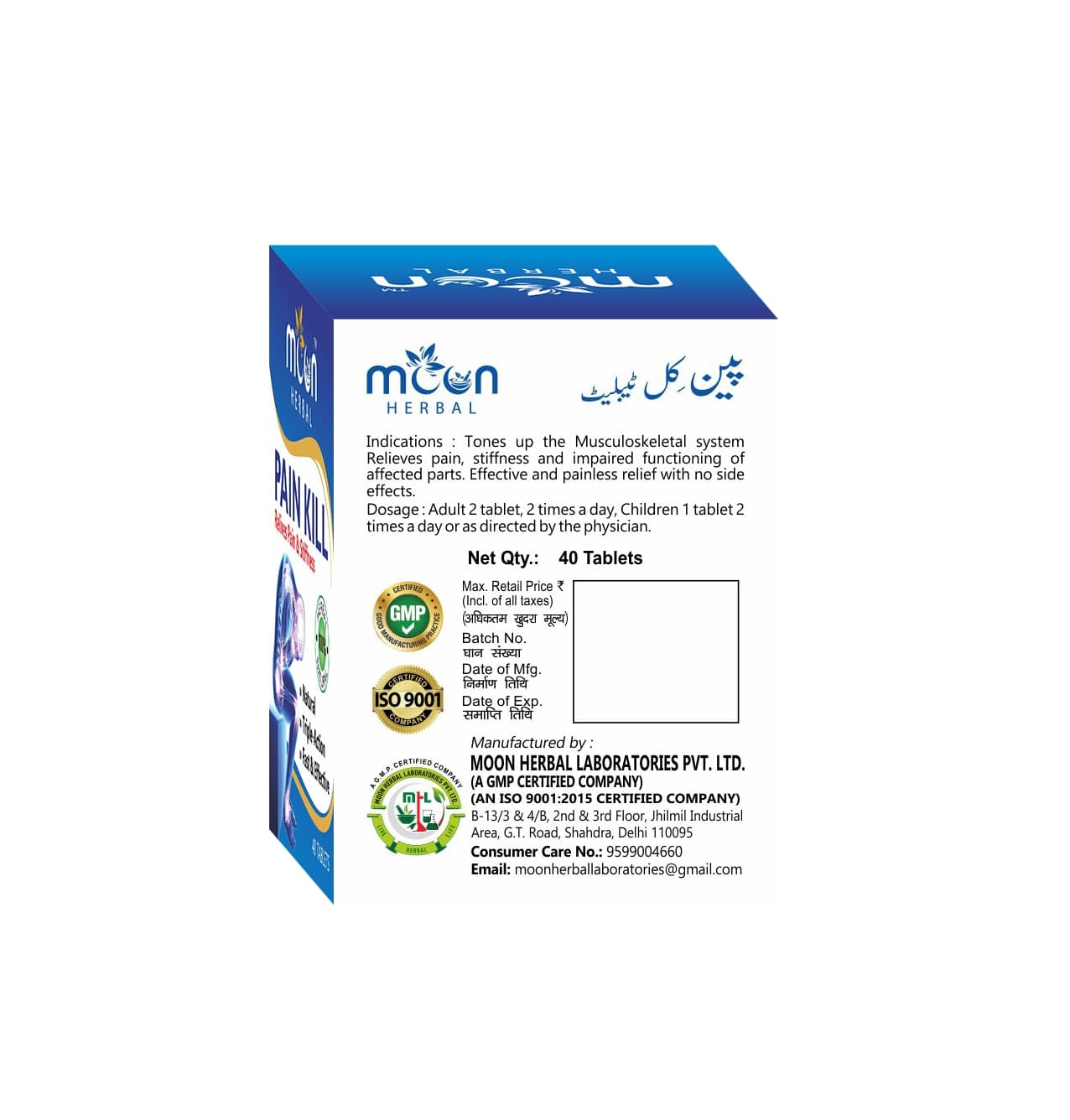 PAIN KILL TABLETS