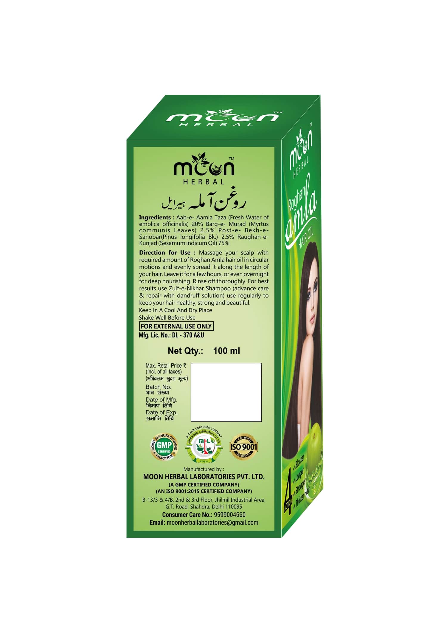 MOON HERBAL AMLA HAIR OIL